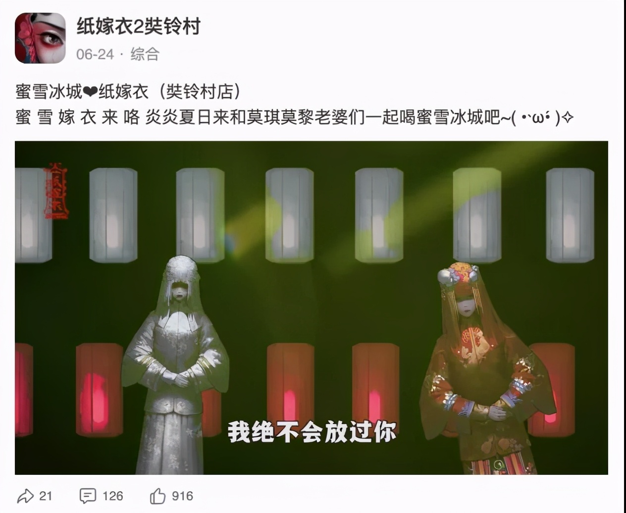 小众恐怖也能双端登顶？《纸嫁衣2》破圈秘籍