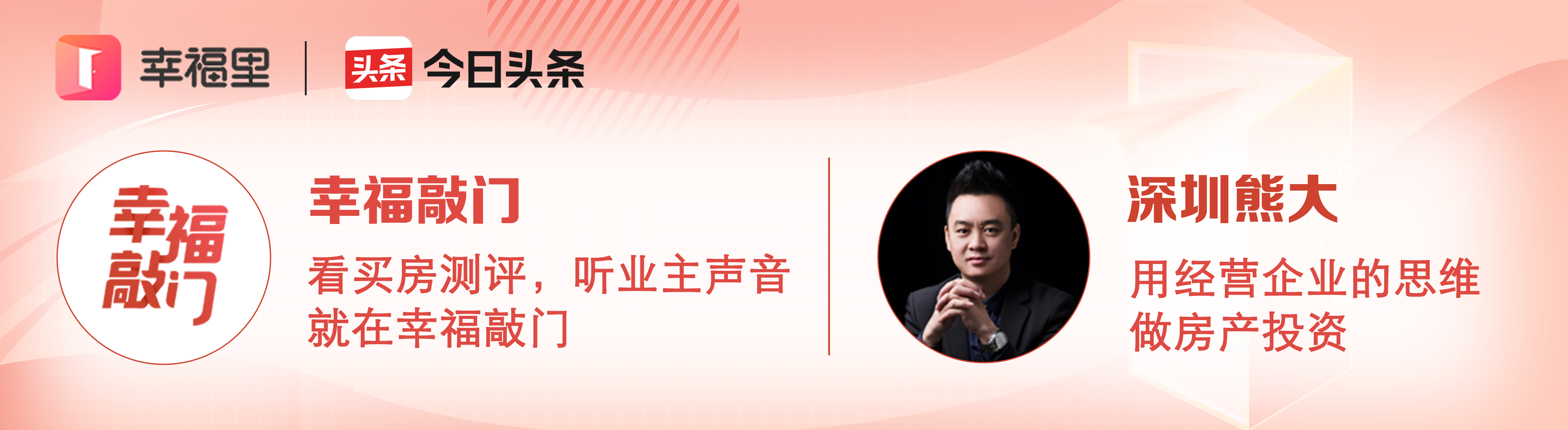 十四五规划，跟你家房子有什么关系？