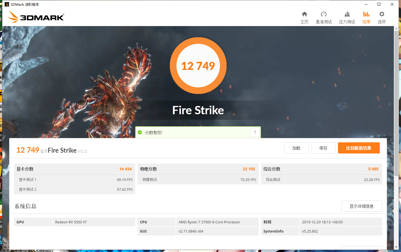 「简评」迪兰RX5500XT 8G X战将显卡