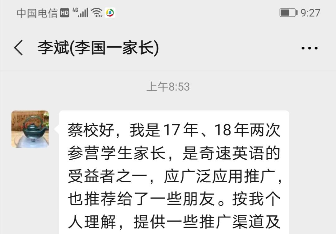 听说上了奇速英语国际精英特训营(冬夏令营),英语能考140分