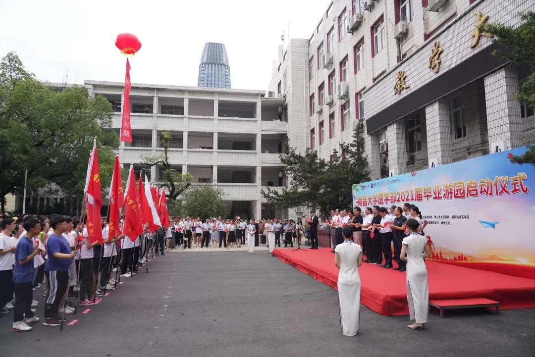 重走校园路——南昌大学第一临床医学院举办毕业游园活动