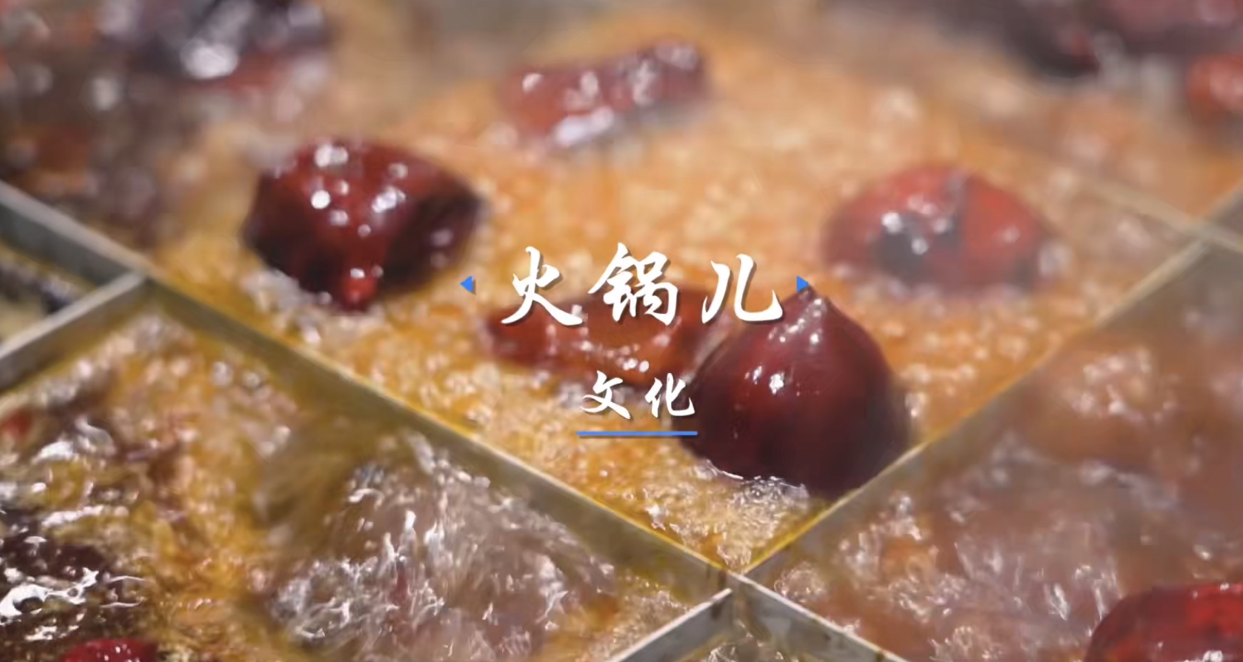 重庆崽儿张晋携蔡少芬回到家乡，一支短片，将山城的美一网打尽