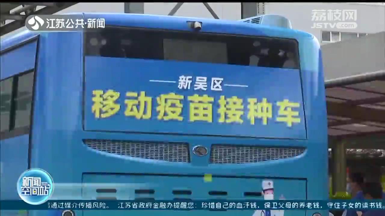 上门接种疫苗 无锡流动疫苗接种车开进企业厂区
