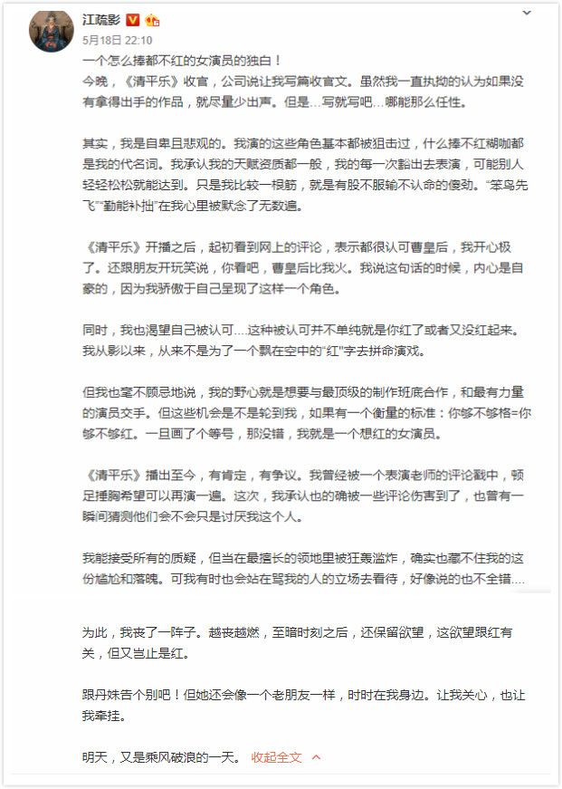 《清平乐》大收官，主演纷纷分享其感受，江疏影最特别说出心里话