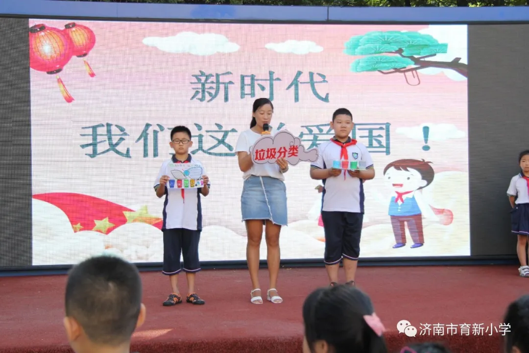 强国一代，有我在！——济南市育新小学2020年秋季开学典礼