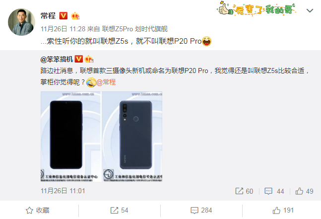 想到新手機確定為Z5s，后置攝像頭三攝酷似華為公司P20 Pro，或?qū)⑹鹿迹? inline=