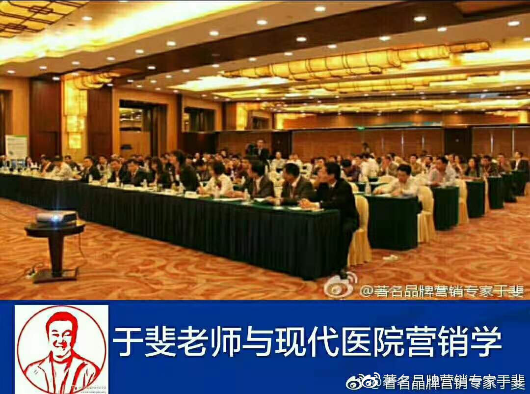 于斐老师谈：基层医疗机构如何抓机遇、树理念、促发展？（二）