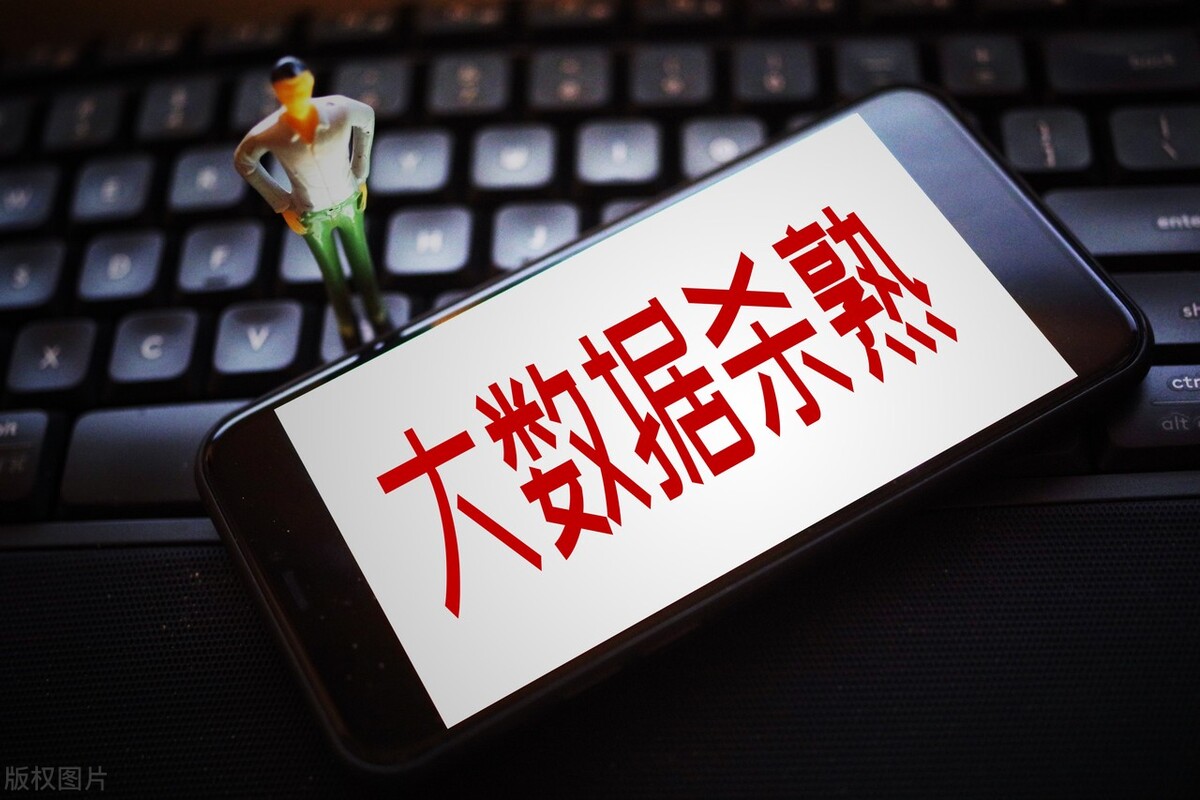 遏制“大數(shù)據(jù)殺熟”，信息收集處理要規(guī)范