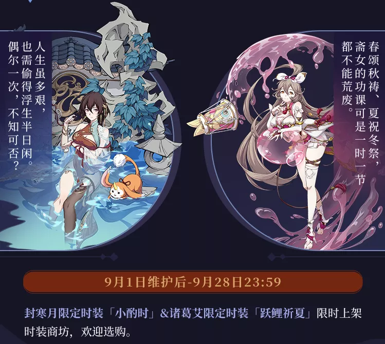 天地劫手游:天之痕联动新版本前瞻及新英灵抽取价值分析