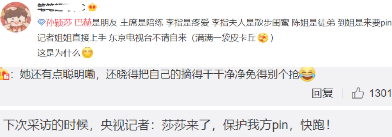 孙颖莎不愧是00后小魔王，点名刘国梁陪练，找奥委会主席要徽章