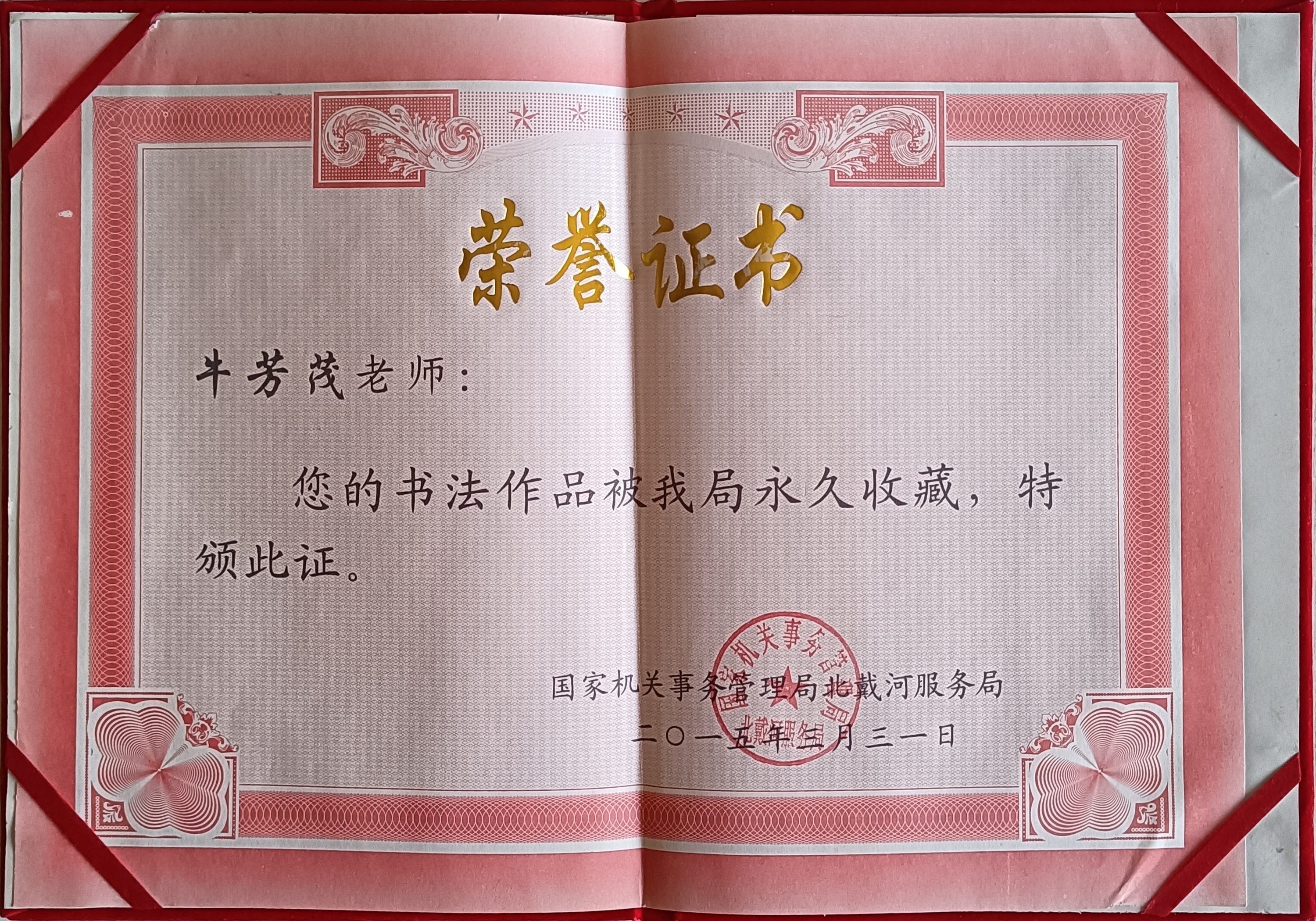 2021年国际艺术名家专题报道——牛芳茂