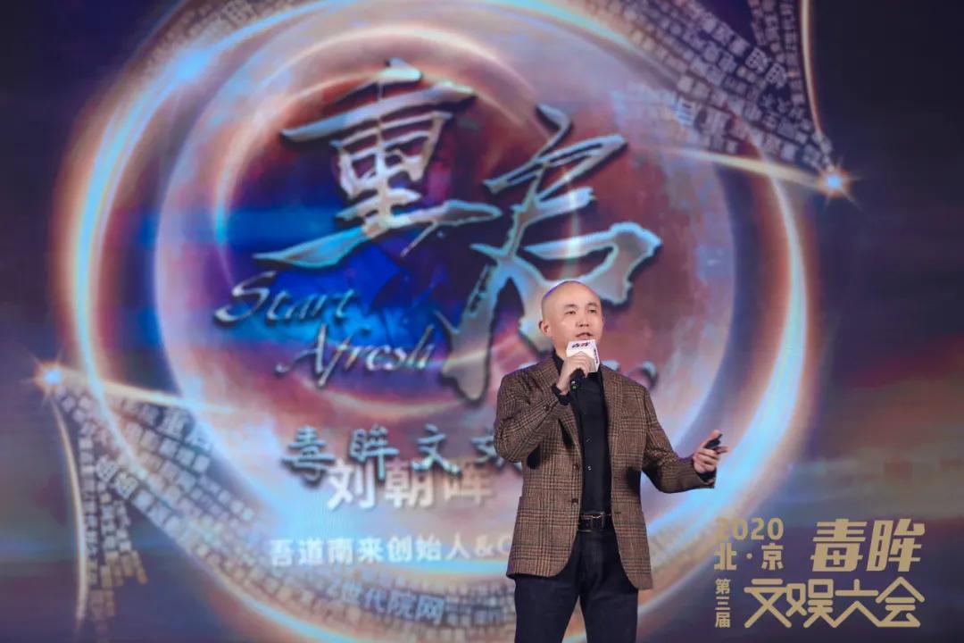 “狠人”刘朝晖：网生电影的最终突袭，就是商业模式的2C