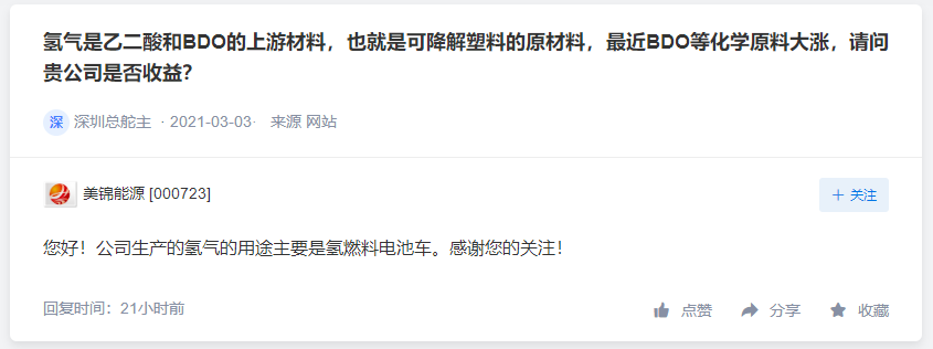 英力特没有风氢耦合发电技术，美锦能源生产氢气主要用于氢能汽车