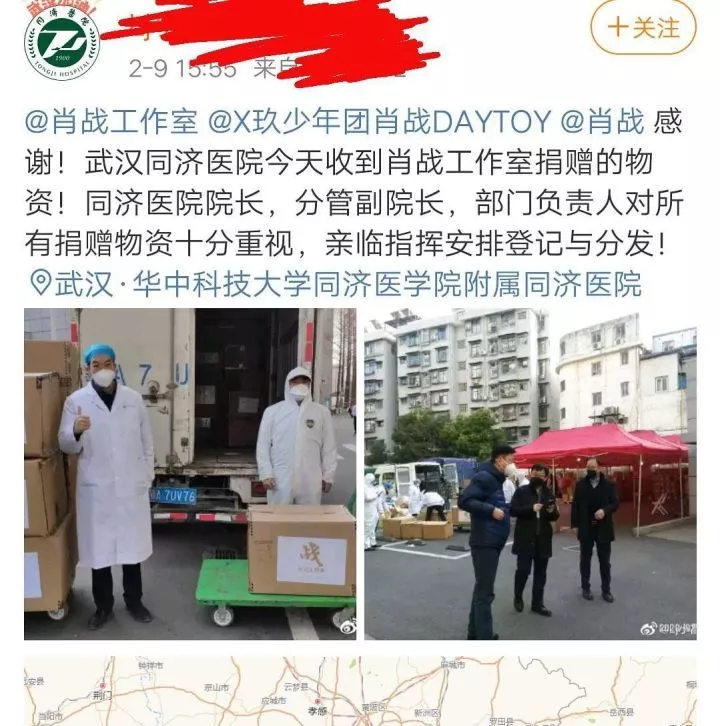 除了捐款，在这场抗疫战中明星们还能做啥？肖战、孙俪夫妇都很赞