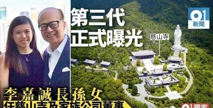 李嘉诚大儿媳现身，五官普通气质非凡，生4个子