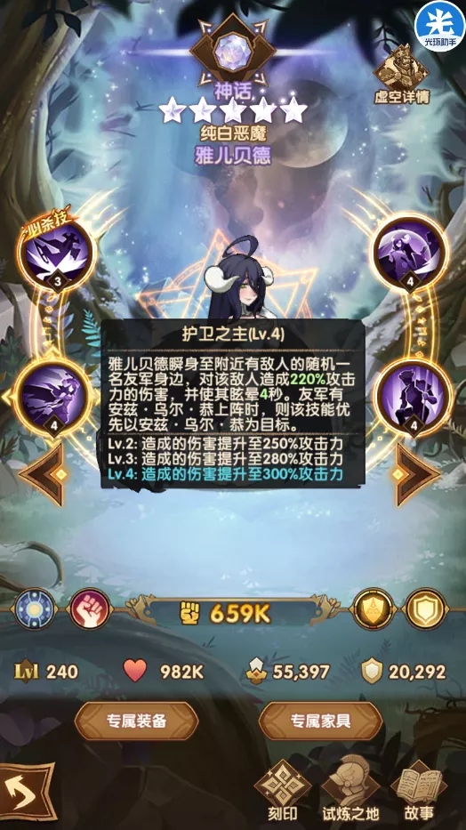 剑与远征先遣服1.69版本更新详情！亡灵船长&虚空刻印他来了