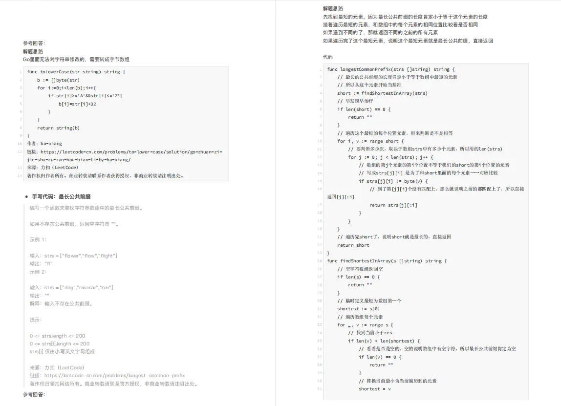 面试字节被吊打？别灰心，大厂必备的数据结构与算法学习指南来了