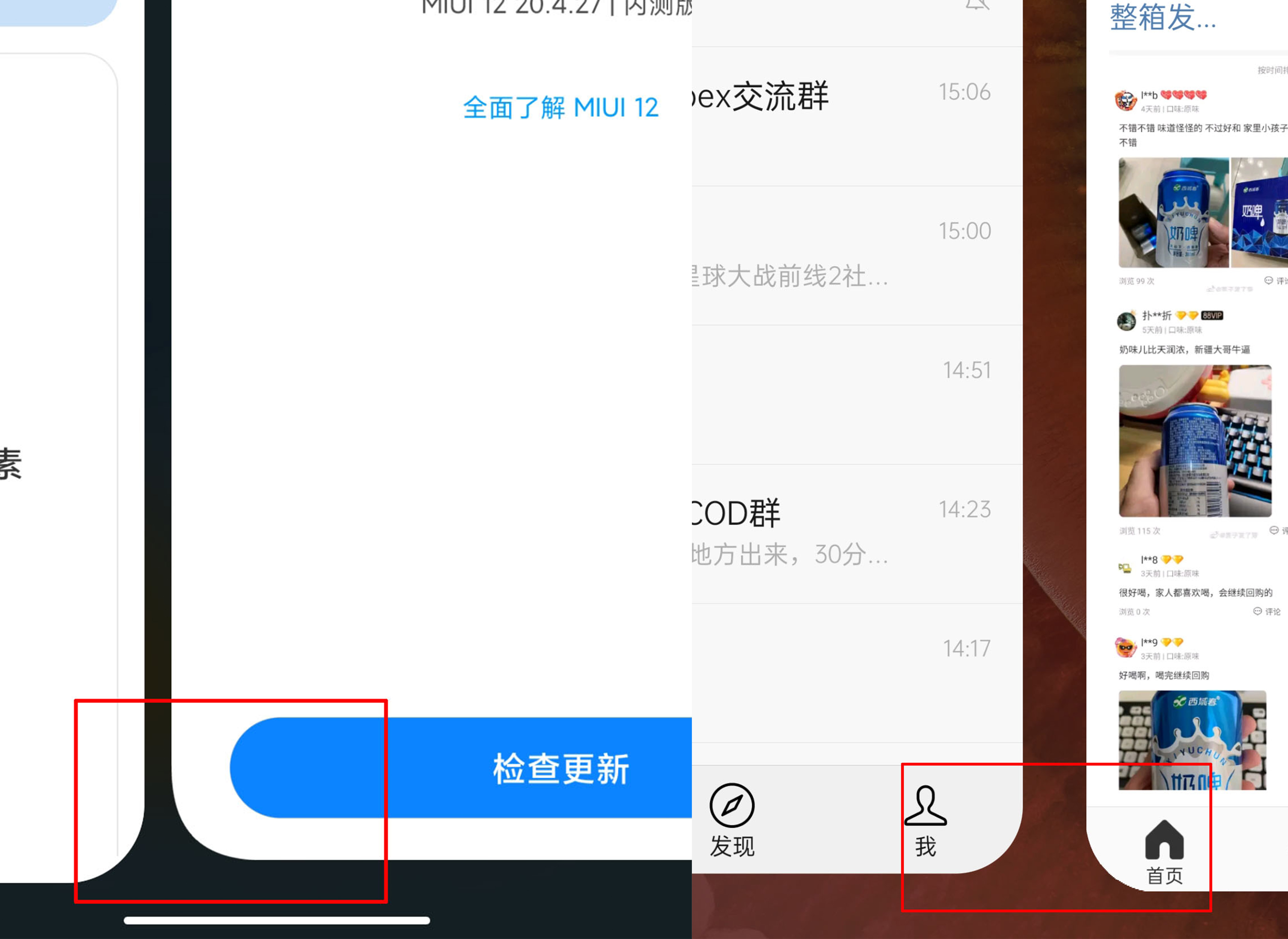 抢先体验MIUI 12三大特性，这回真的要给雷军点赞