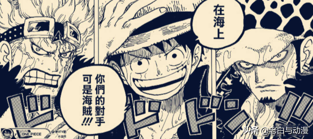 海賊王1000話情報 5位超新星來到屋頂 凱多挨了路飛一拳 Justyou