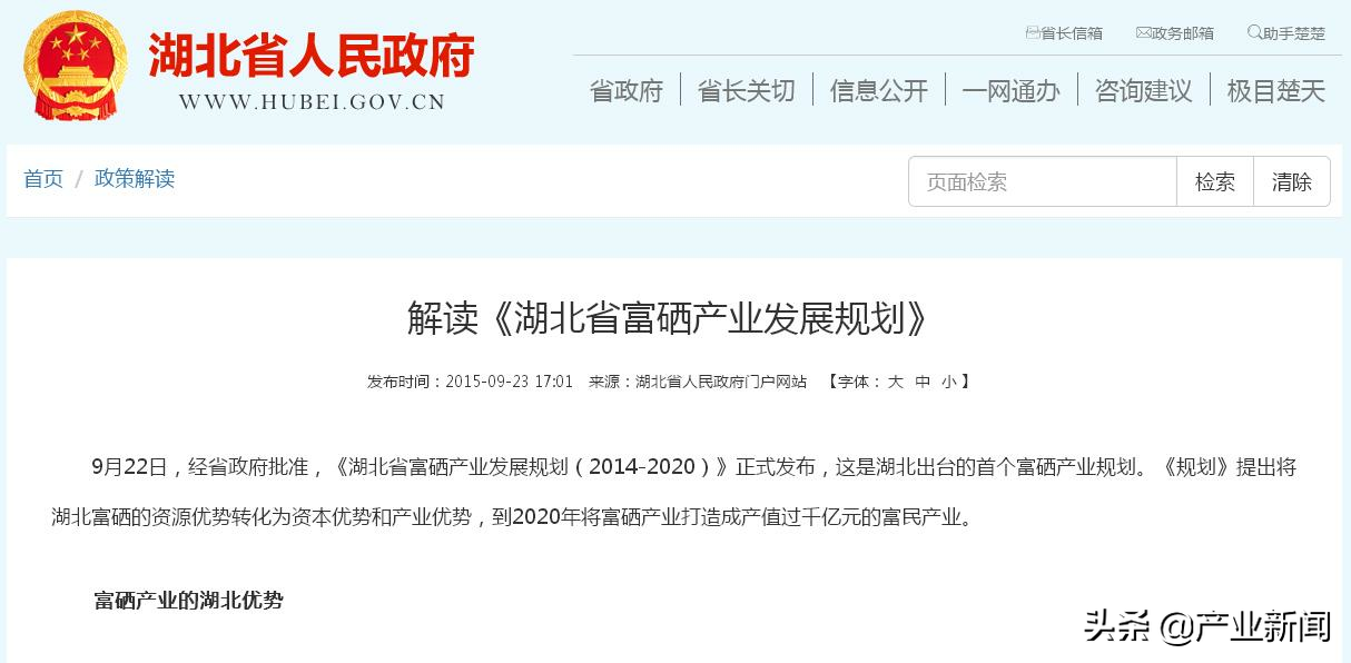 （安徽省）富硒稻米发展可行性报告——种植特