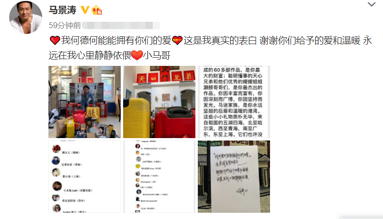 老戏骨马景涛晒粉丝礼物，自谦何德何能？拍照背景意外暴露豪宅