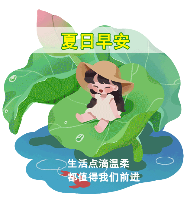 早上好文案配图片，早上好朋友圈正能量句子简短图片