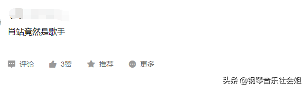 肖战与不正常的评论区：对肖战的“阴谋阳谋”什么时候结束？