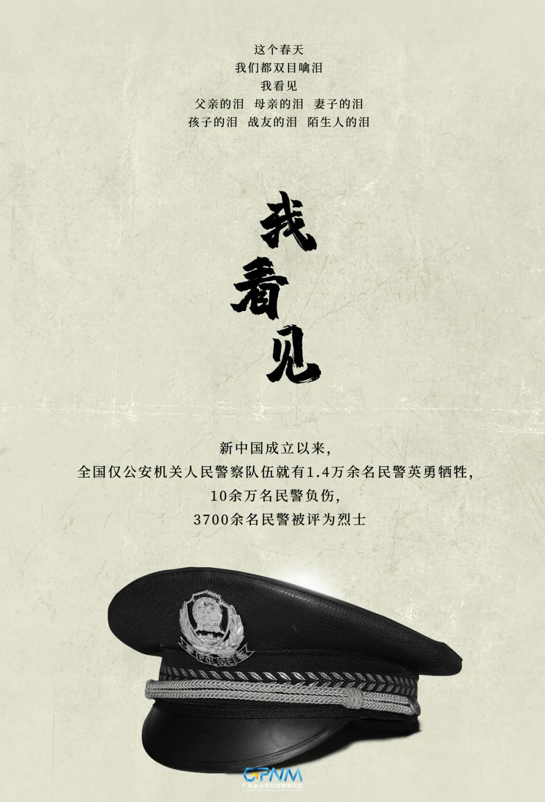警察牺牲前的真实画面!这一幕幕,太痛……