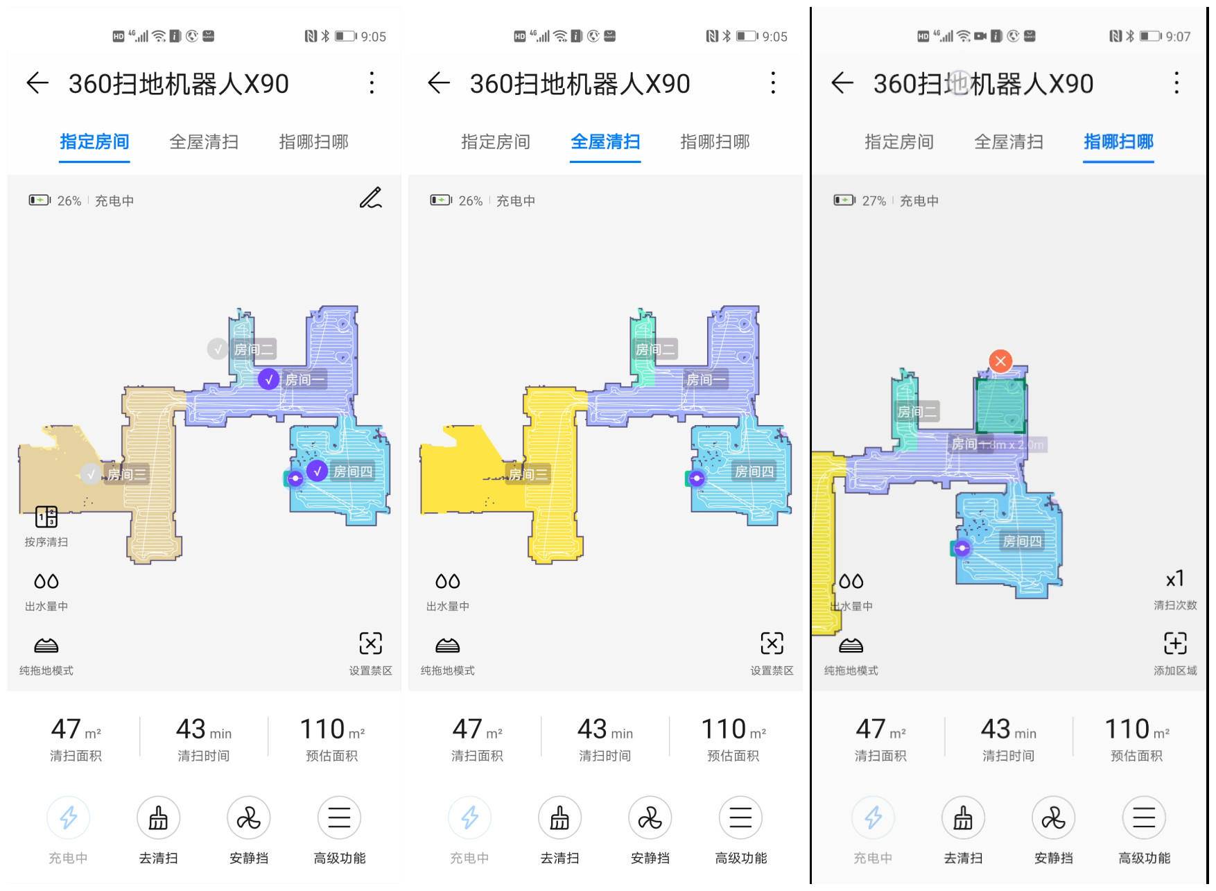 华为智选360扫地机器人 X90：扫拖一体设计，一次解决二个麻烦