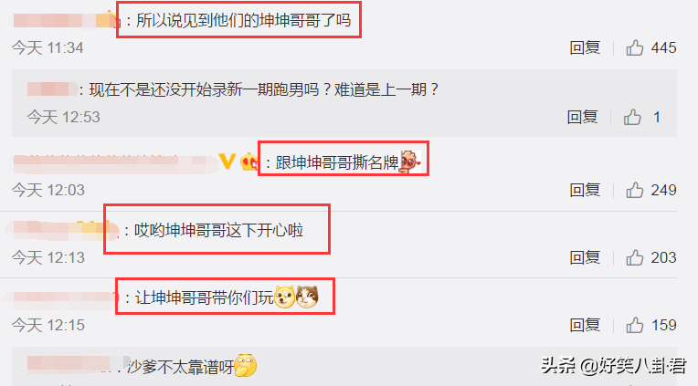 胡可晒安吉小鱼儿贴名牌照，观众以为去录《跑男》，沙溢忙澄清