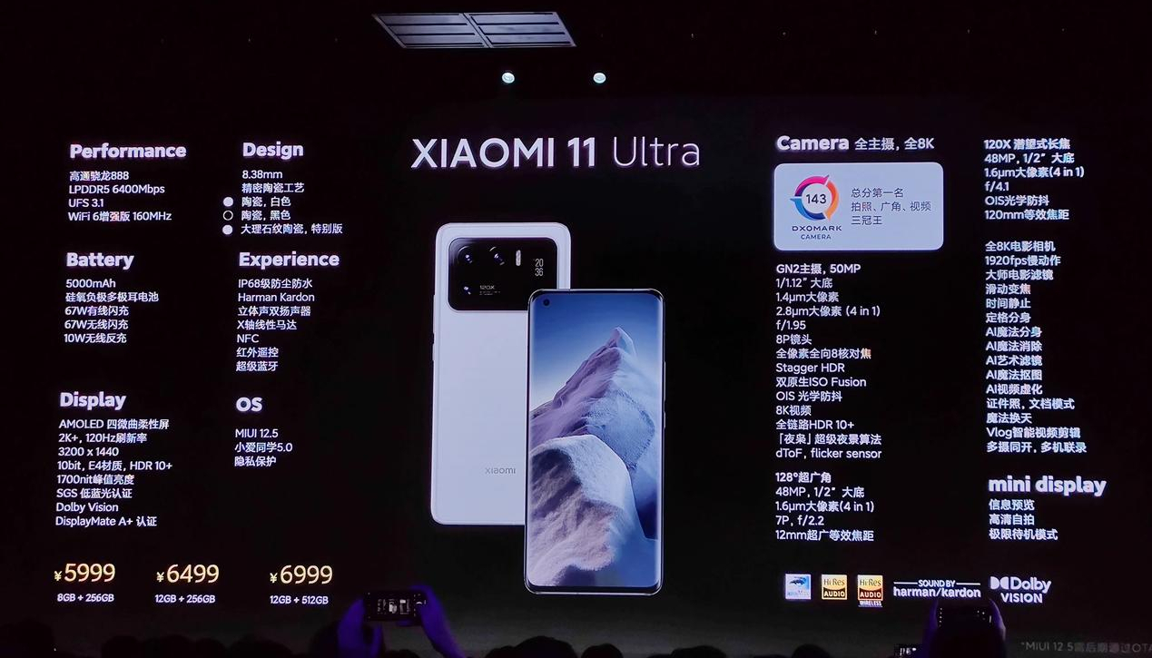 小米11 Pro和Ultra已经这么劲爆，那明天发布的产品？