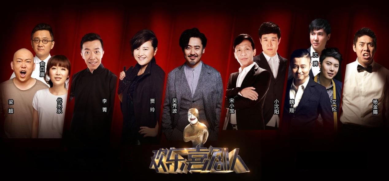 《欢乐喜剧人6》沦为相声大赛，小品后继无人，