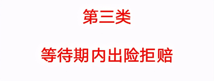 支付宝好医保：拒赔，我们是专业的