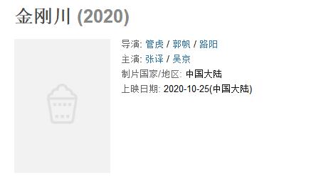 吴京再拍战争大片，与郭帆导演再次合作，有望在十月份上映