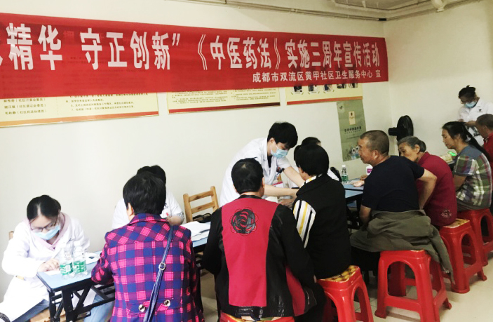 双流区黄甲社区卫生服务中心开展《中医药法》三周年宣传活动