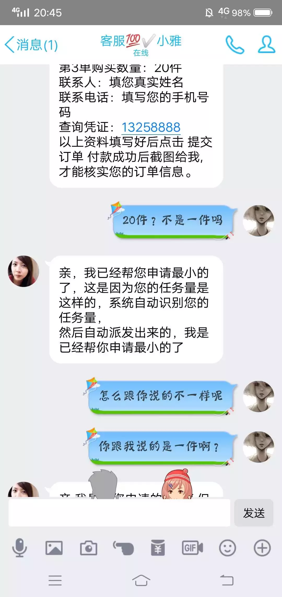新诈骗之王:兼职刷单诈骗的完整聊天记录