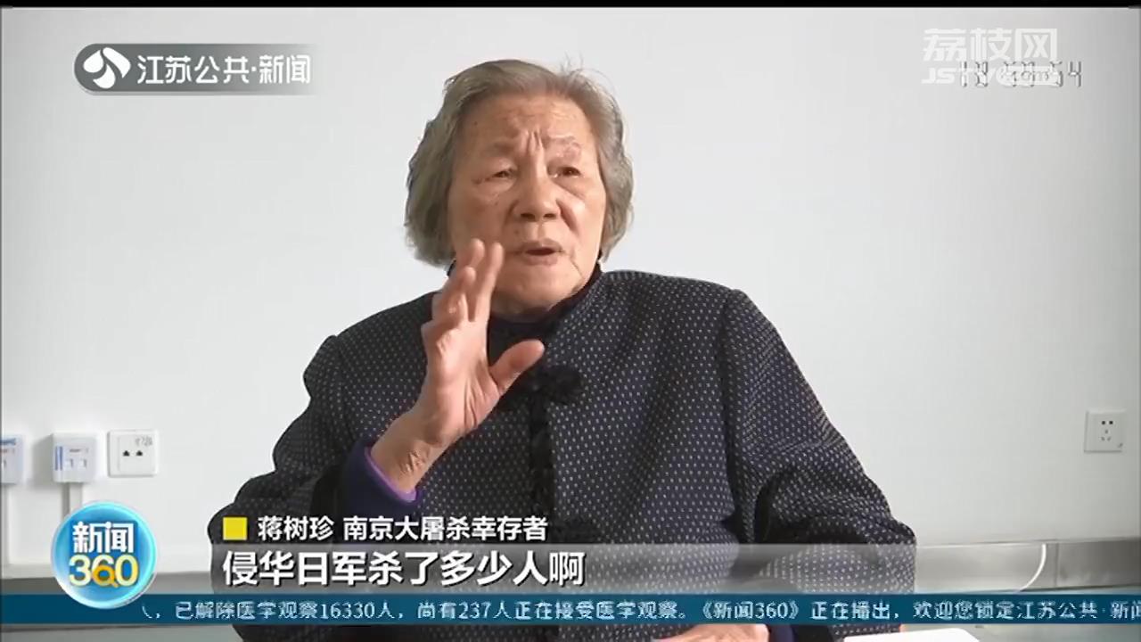 南京大屠杀幸存者：83年过去 死里逃生的经历仍记忆犹新