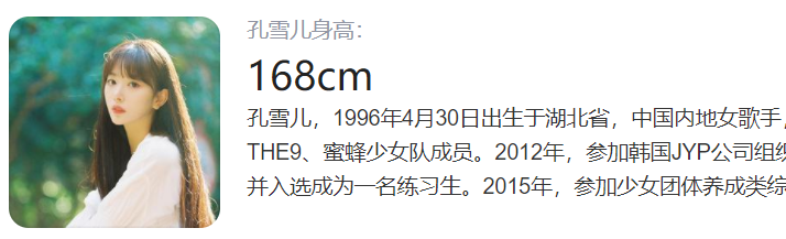 蓝盈莹的真实身高让张柏芝惊讶，其实不少女星