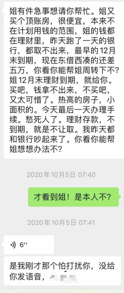 辽宁抚顺一小学女教师参与网络赌博 向多名学生家长借巨款后自杀