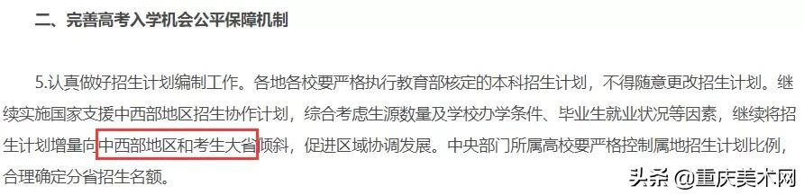 教育部官宣:河南、四川、贵州等7省考生上大学概率将大大增加