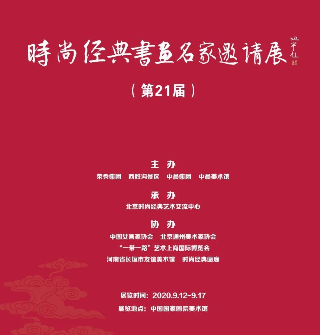 李承孝丨作品走进“中国国家画院美术馆”