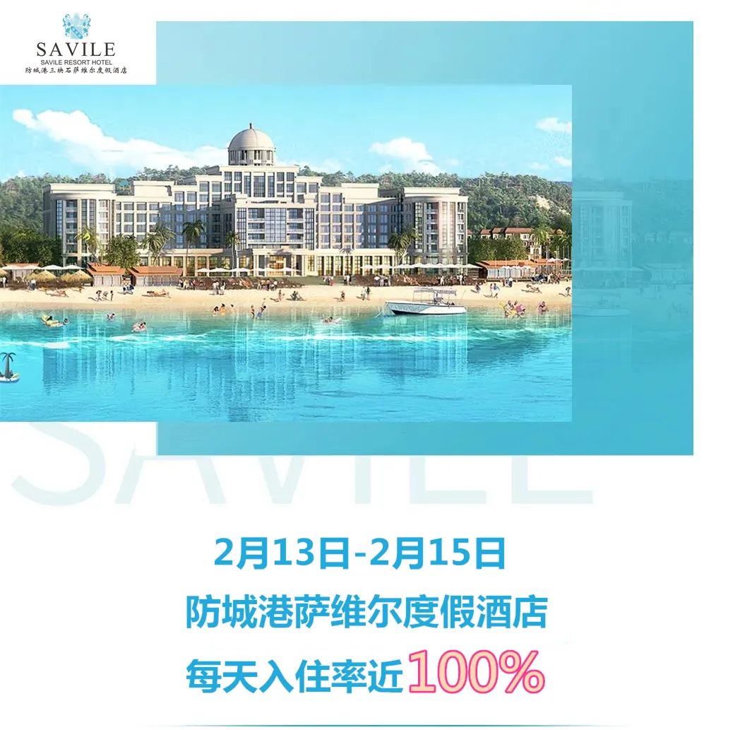 广西威壮集团2月月刊