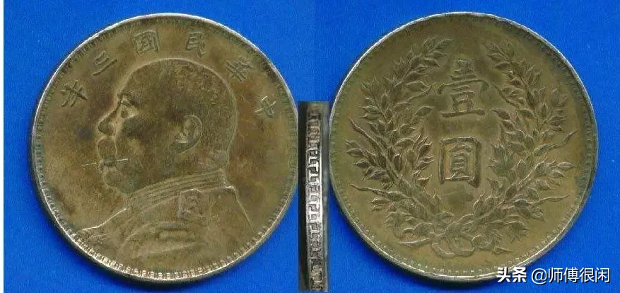 这版袁大头值300万,普通版才500?