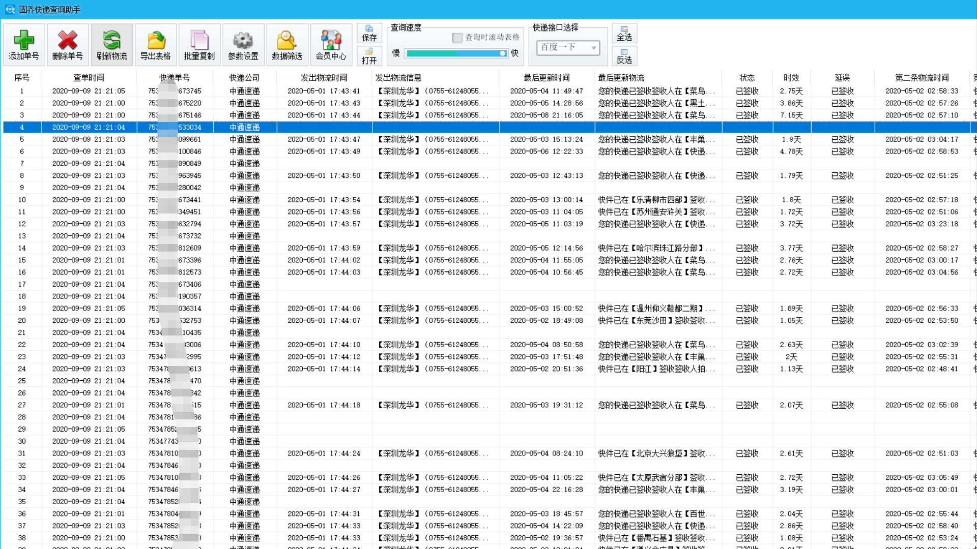 全国货运物流信息批量查询软件，怎么批量查询快递到哪里了