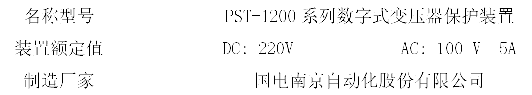 一起引黃工程泵站停機故障的分析