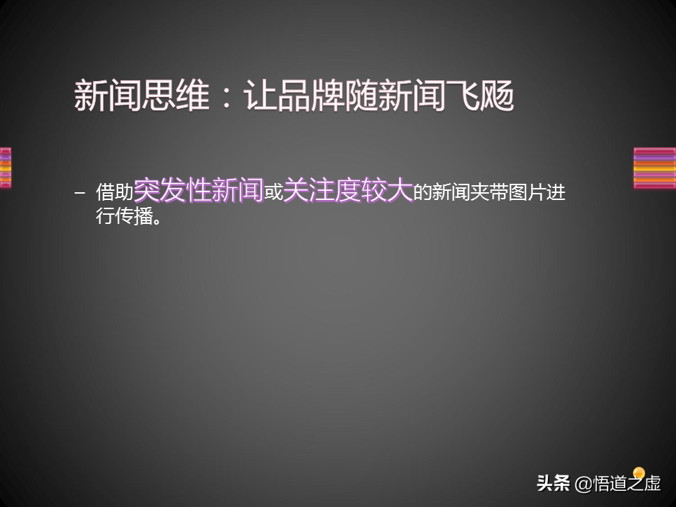 做微信营销需要了解的十个思维技巧