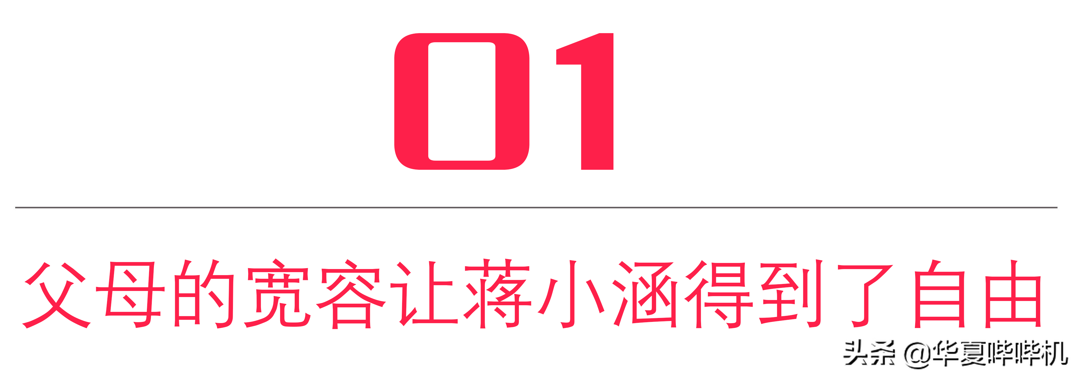 蒋大为的“乌龙女儿”，被央妈独宠的蒋小涵如今怎样了？