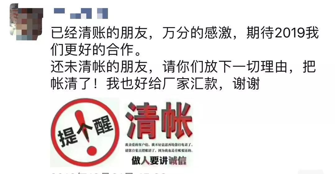 今年不清账，明年免开尊口！小年来了，也该还款了！