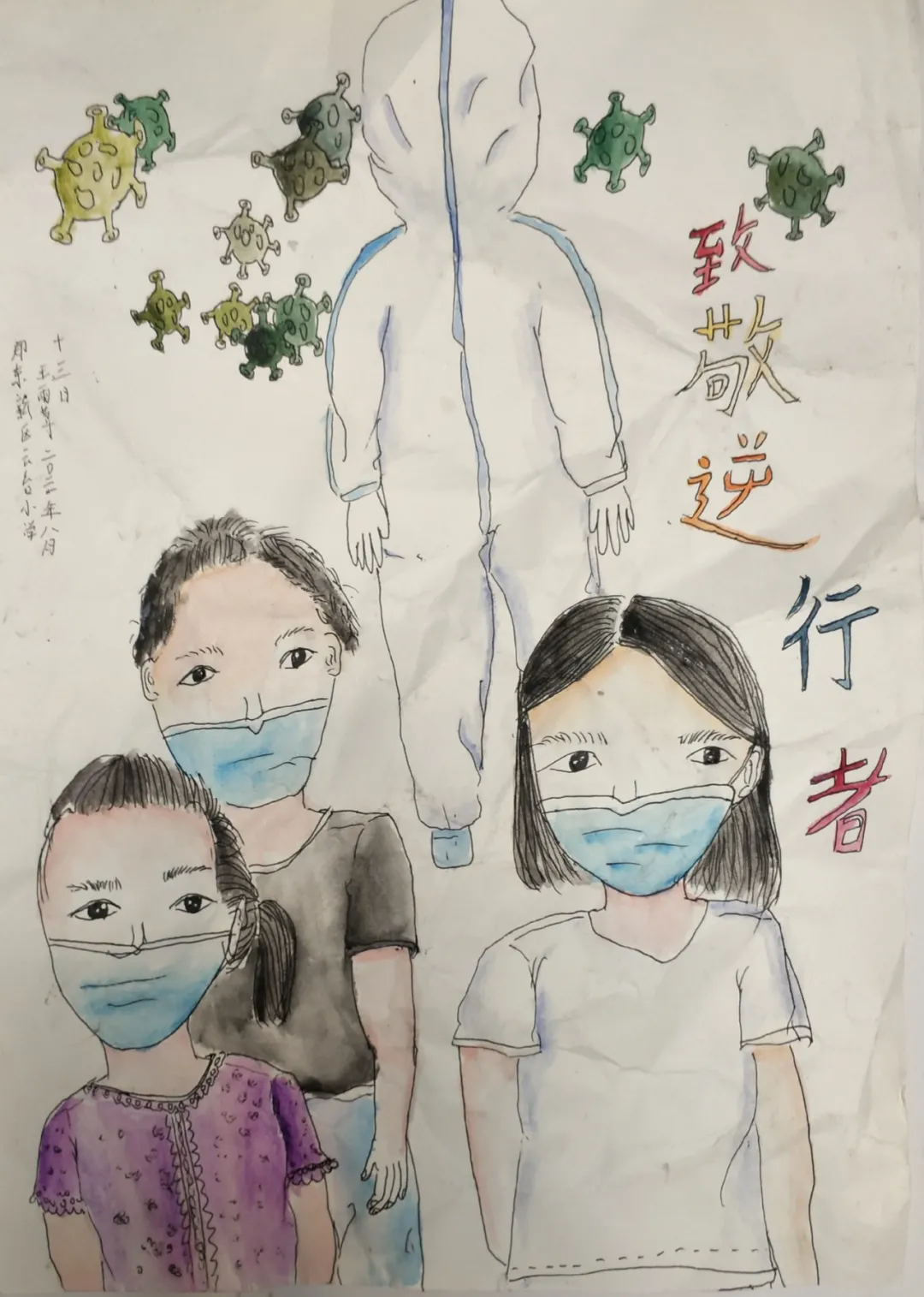 郑东新区云台小学：七夕有大爱(图19)