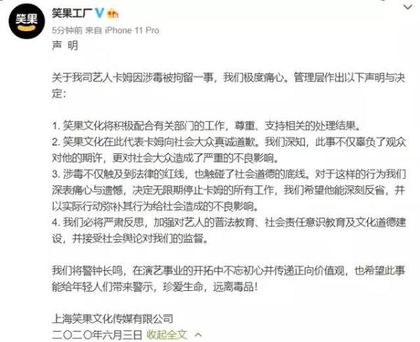 笑果文化凉了？卡姆带多人聚众吸毒被拘留，公